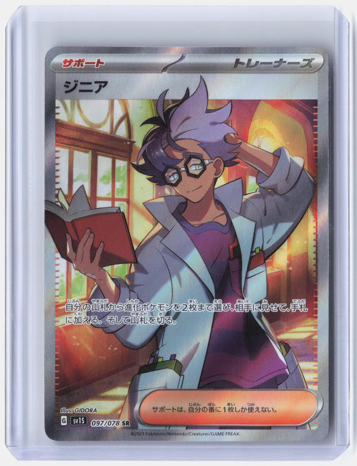 Jacq - 097/078