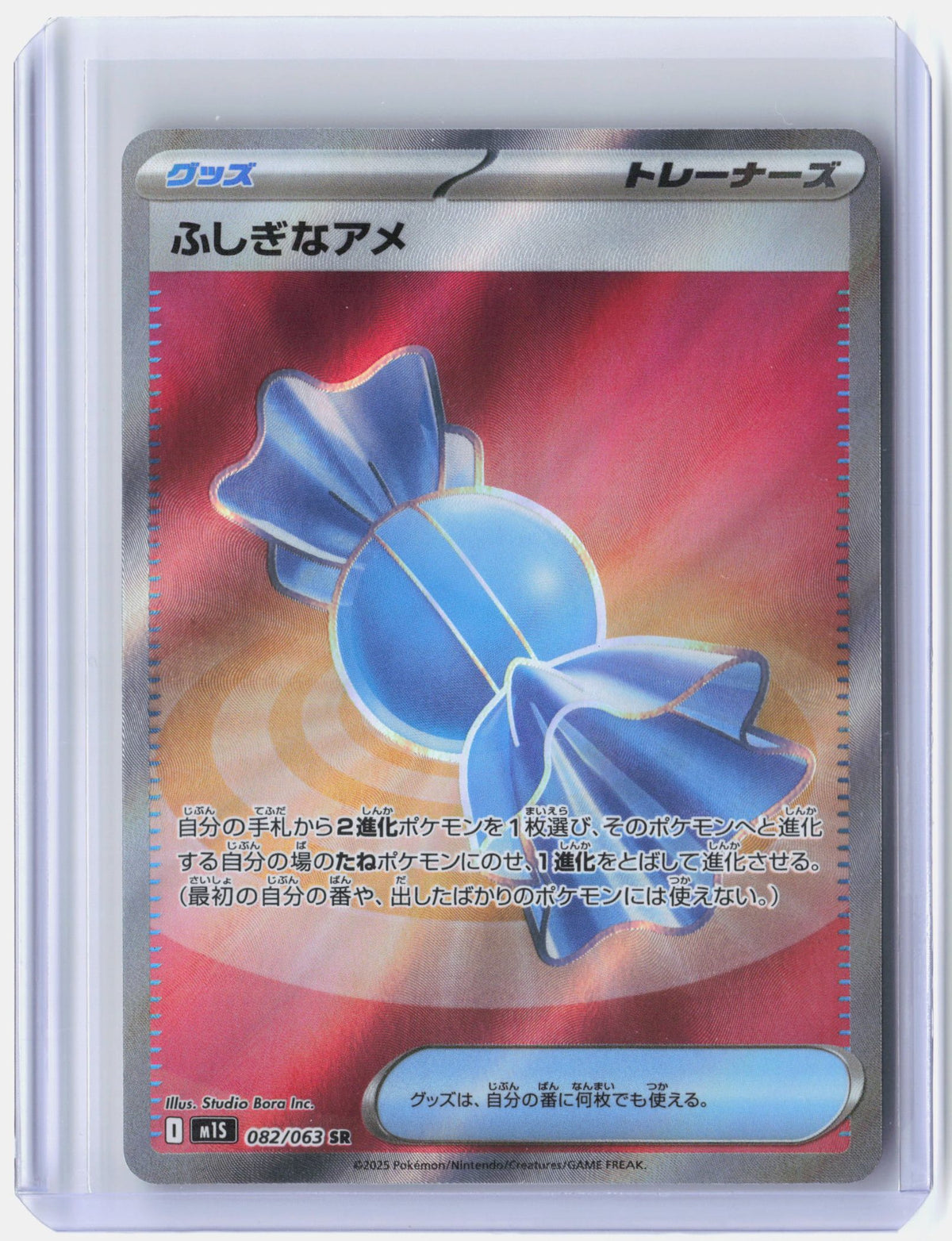 Rare Candy | Near Mint