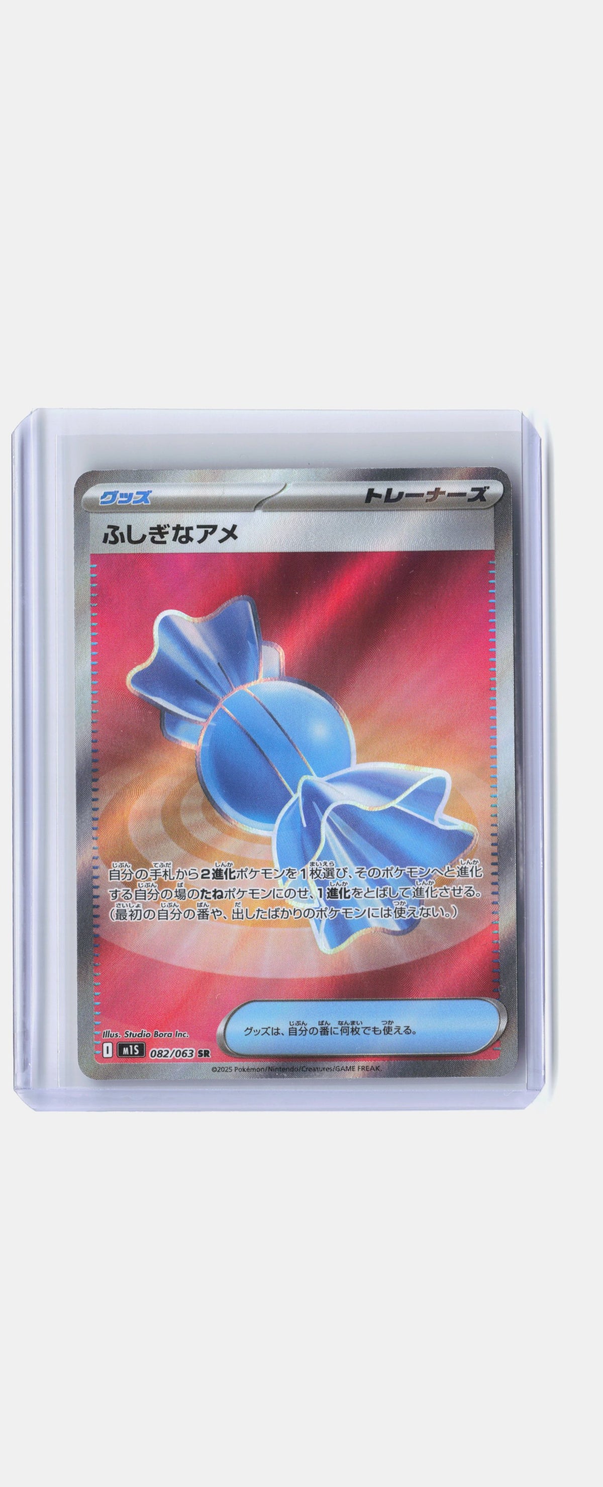 Rare Candy