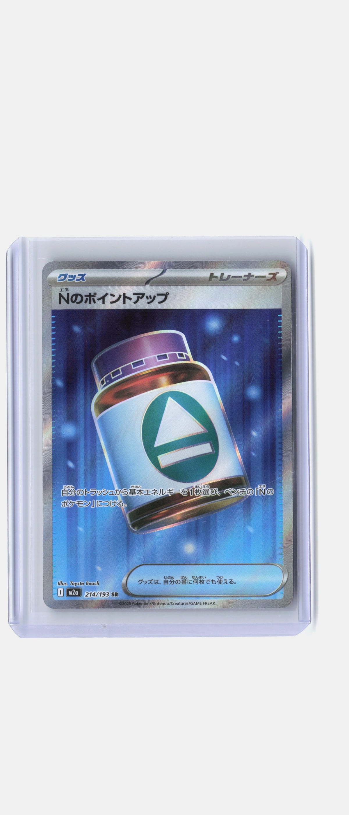 N's PP Up - 214/193