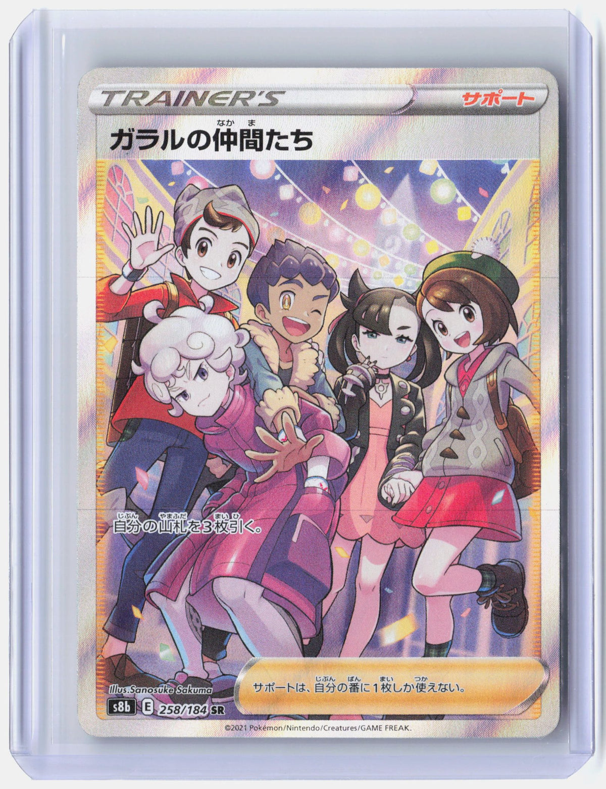 Friends in Galar - 258/184