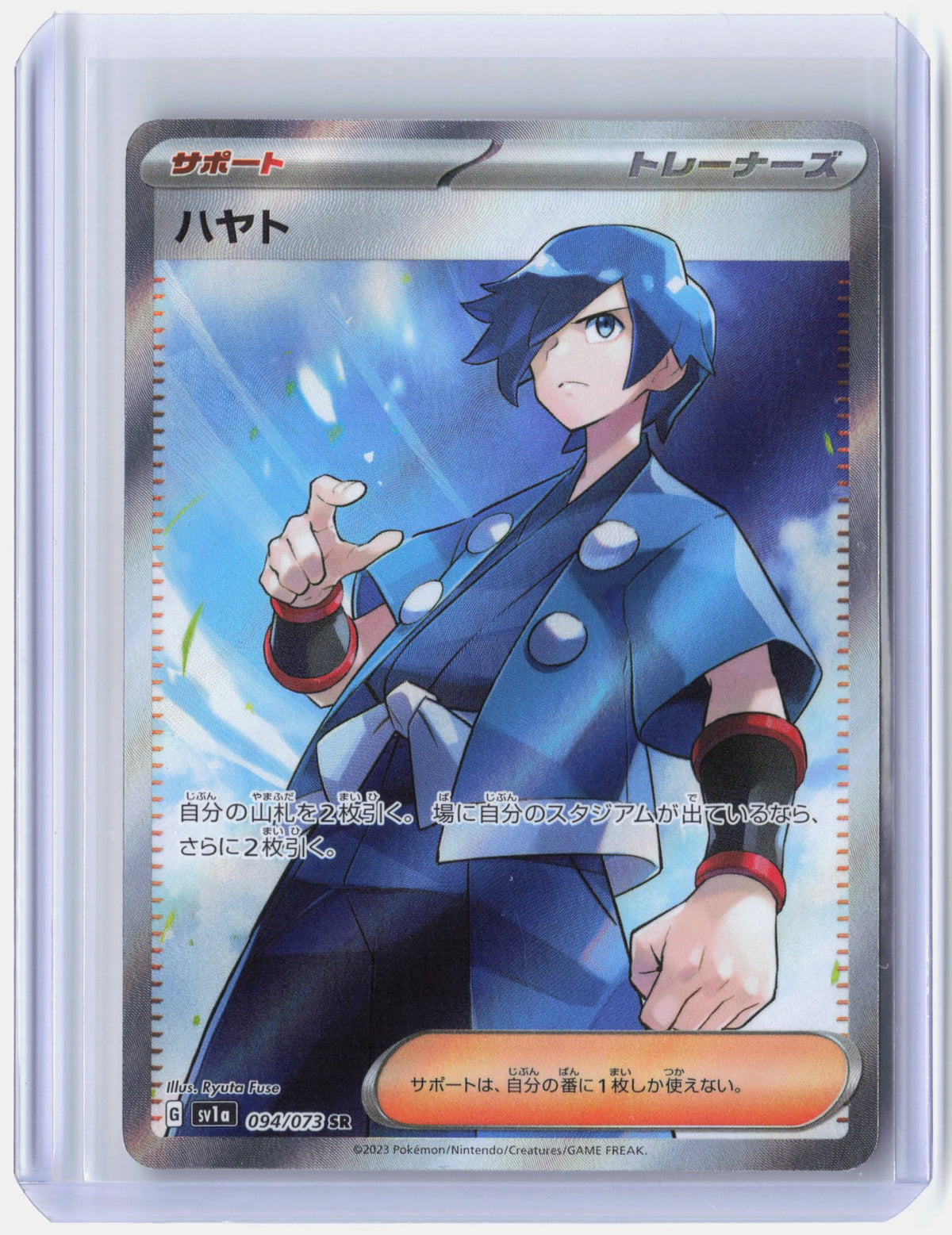 Falkner - 094/073