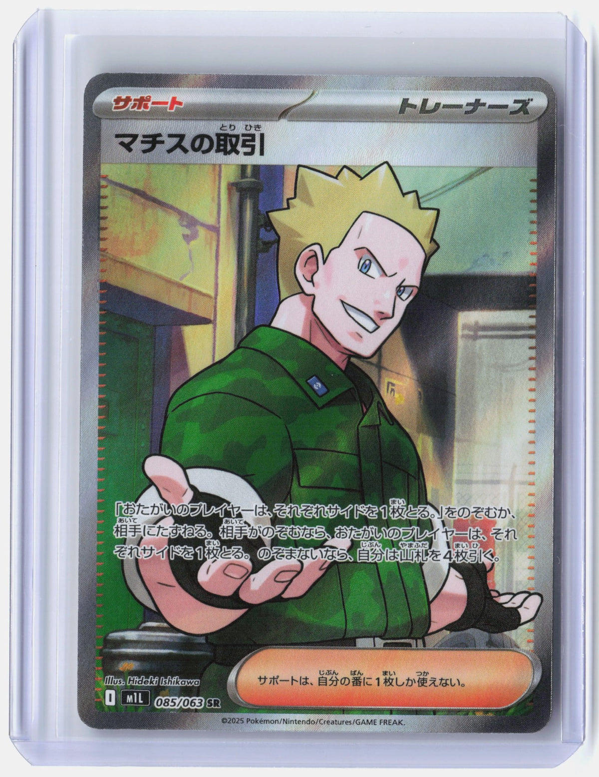 Lt. Surge's Deal - 085/063