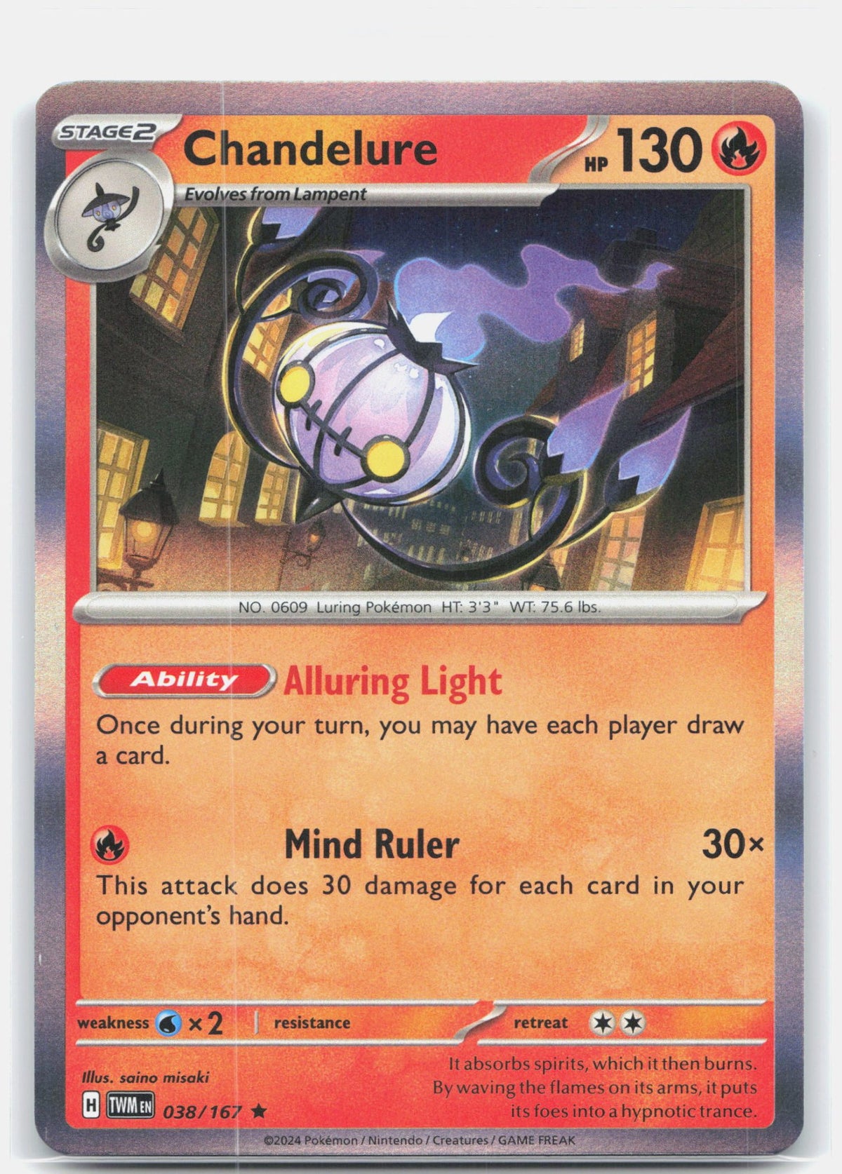 Chandelure | Near Mint