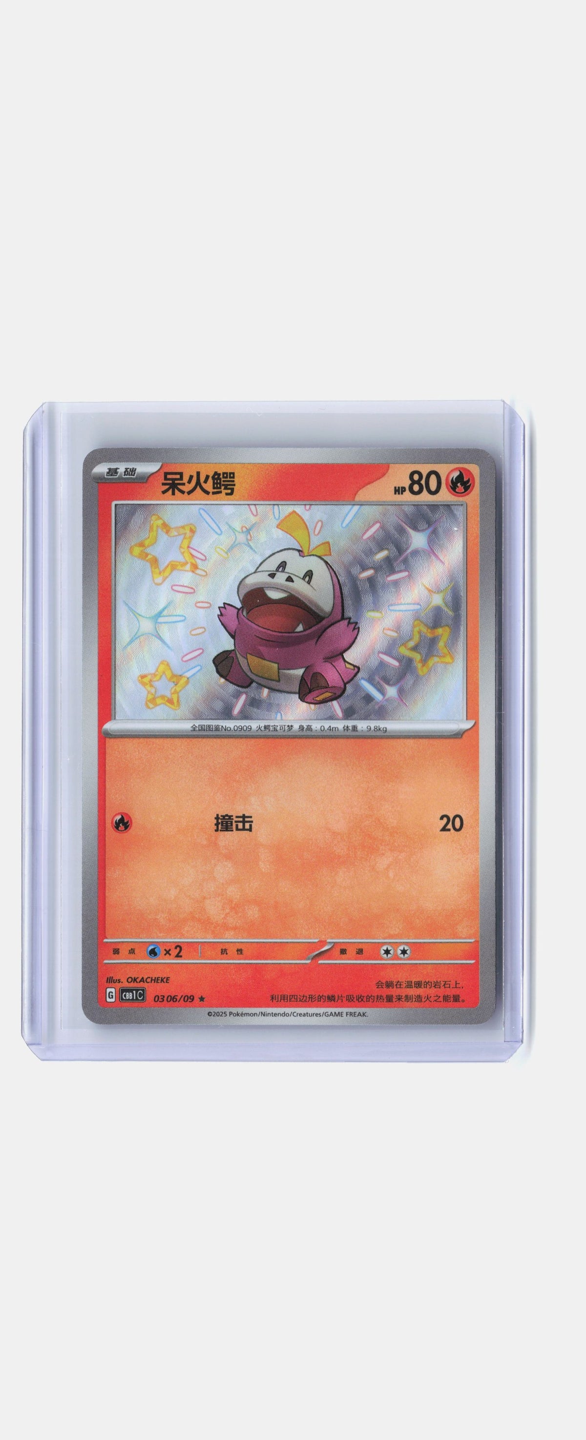 Fuecoco (Shiny) - 306
