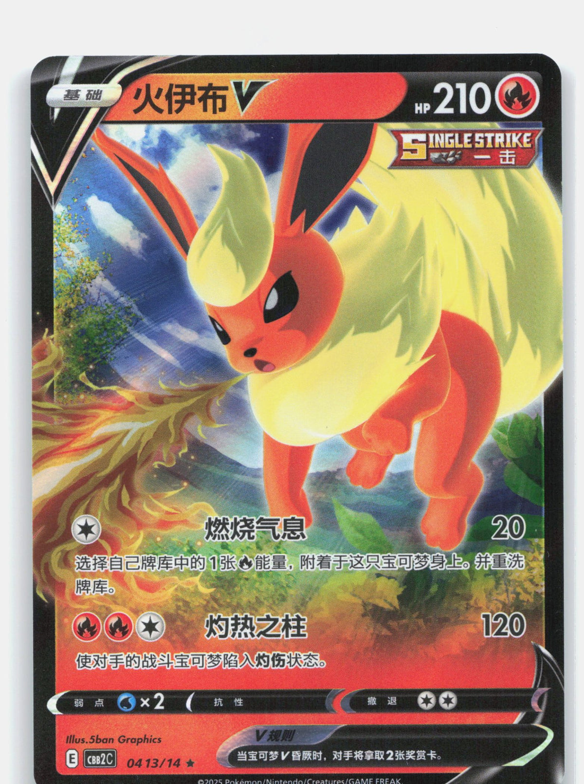 Flareon V - 413