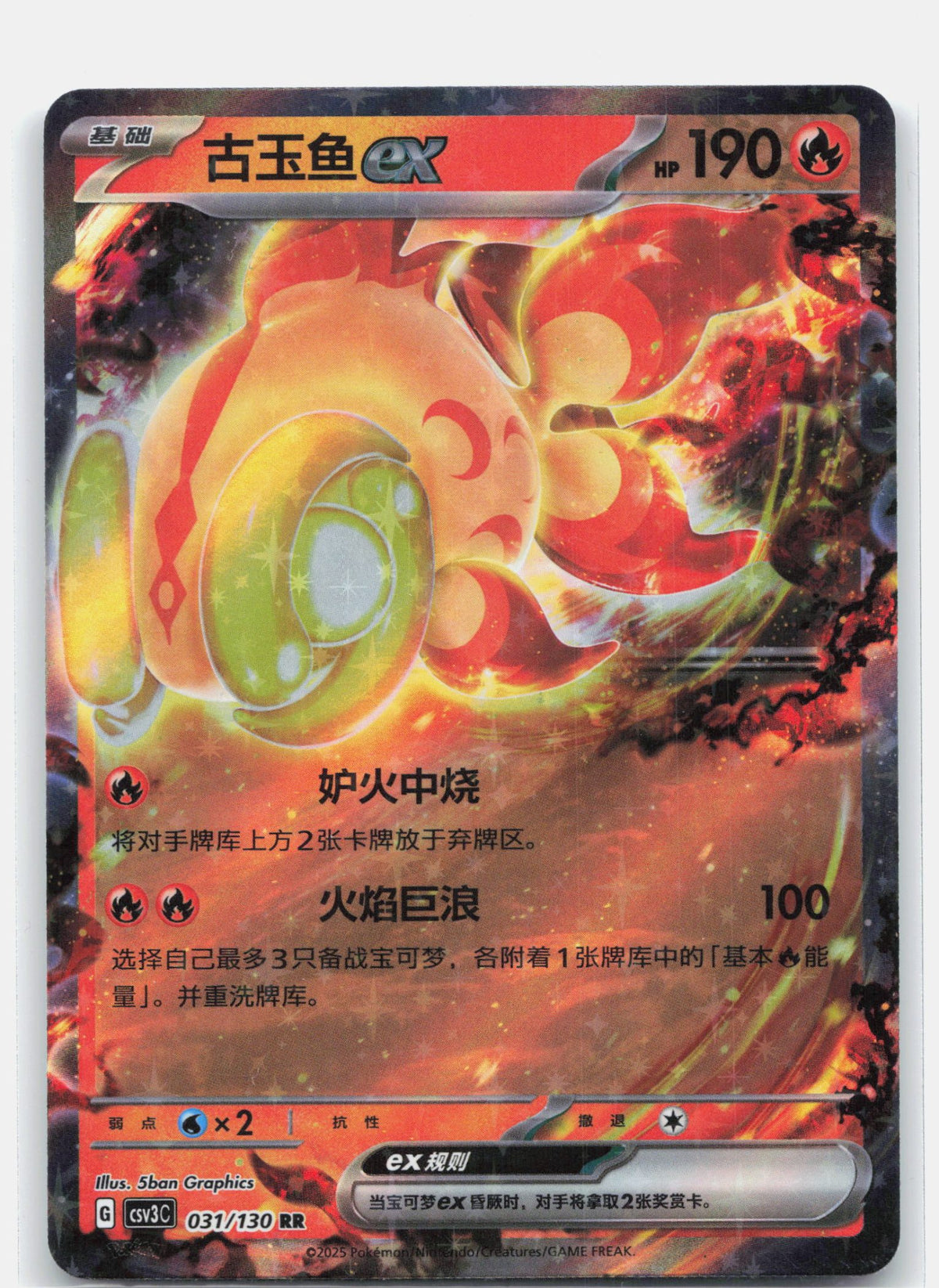 Chi-Yu ex - 31