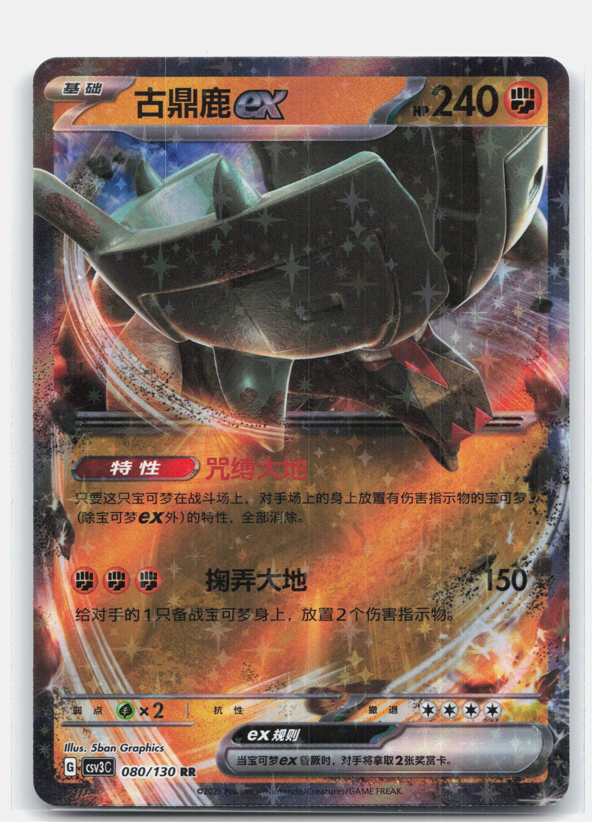 Ting-Lu ex - 80