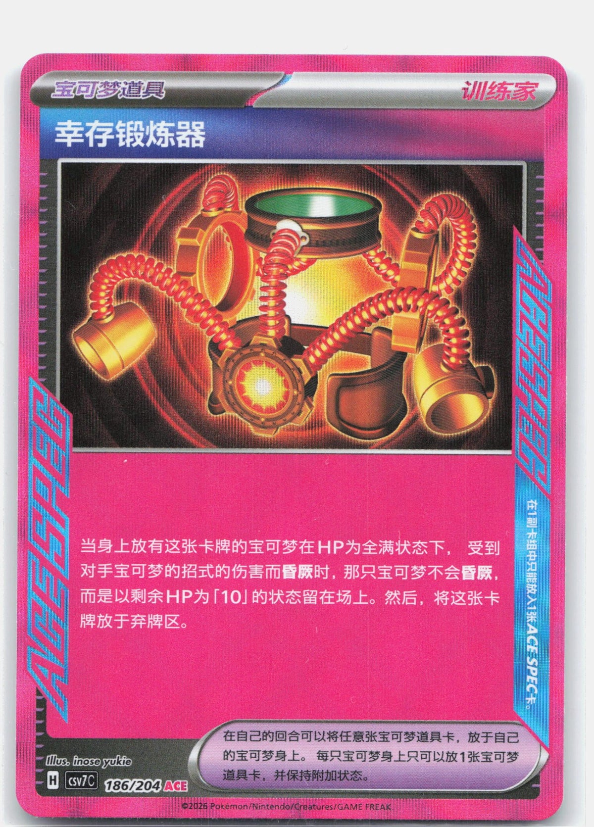 Survival Brace - 186