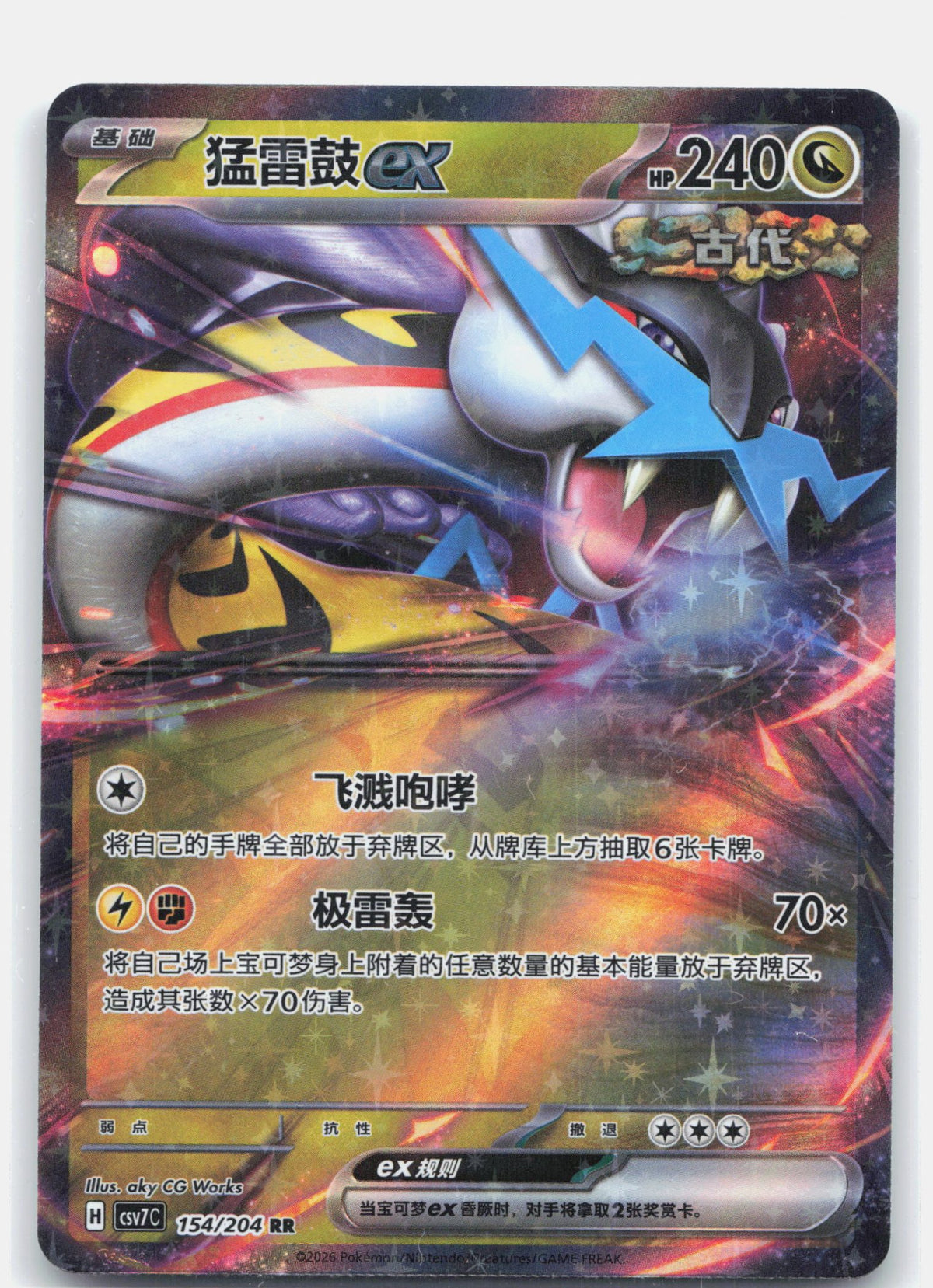 Raging Bolt ex - 154 | Near Mint