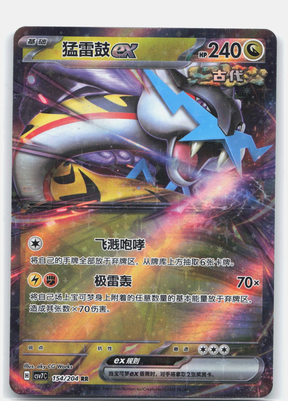 Raging Bolt ex - 154