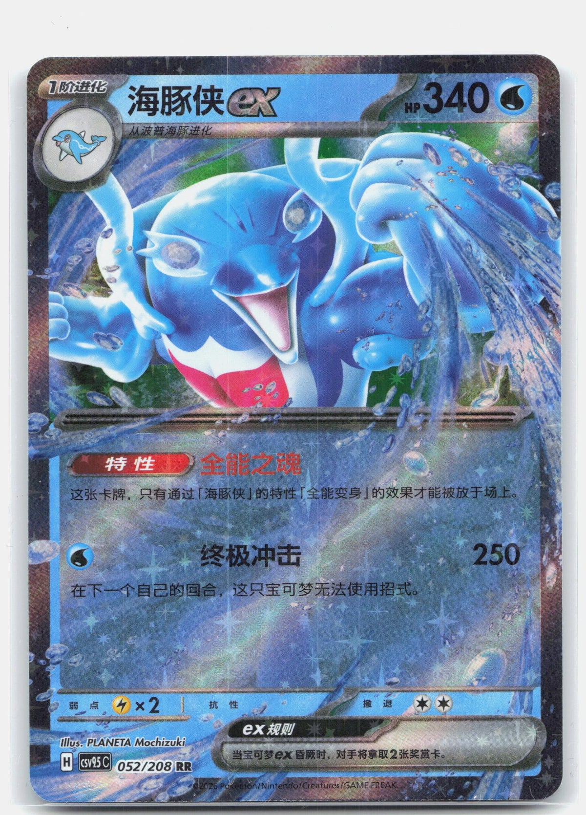 Palafin ex - 52