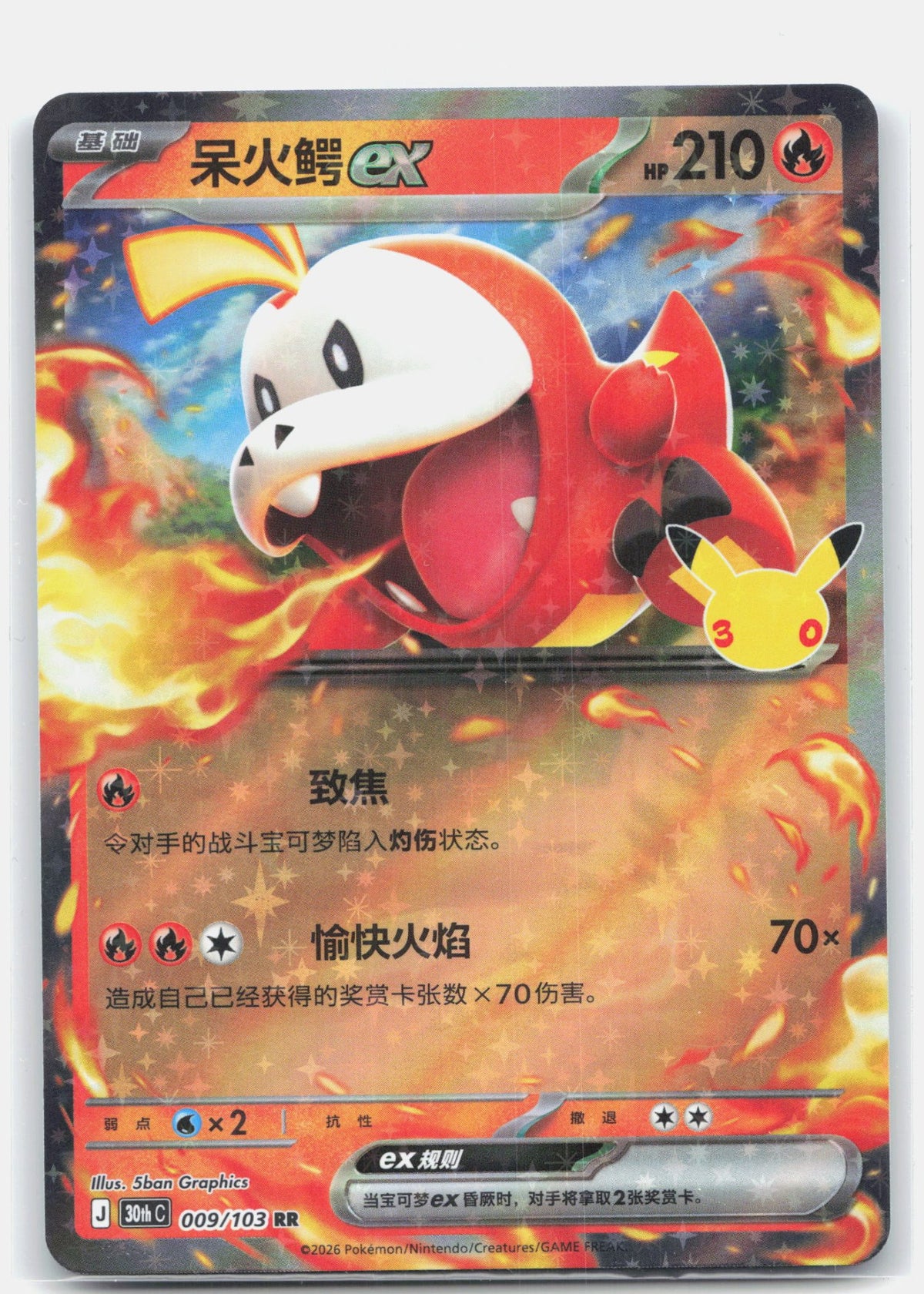 Fuecoco ex - 9