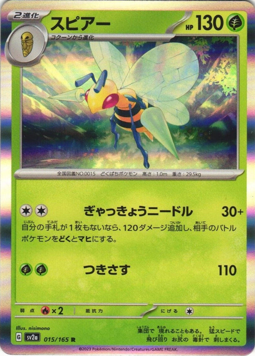 Beedrill 015/165 - SV2a (Japansk)