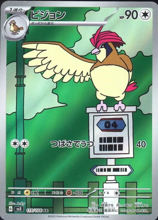 Pidgeotto #119 Pokemon Japanese Ruler Of The Black Flame
