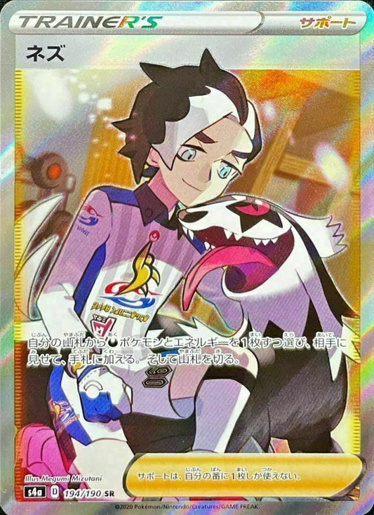 Piers SR #194 (Japansk)